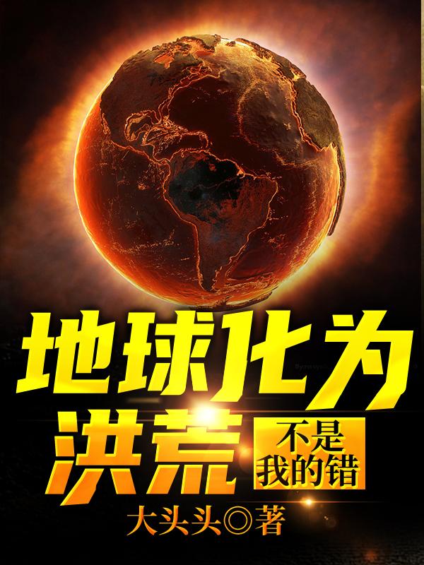 主人公叫江时孙文武张凡的小说哪里免费看