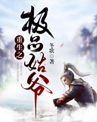已完结小说《重生之极品姑爷》在线全文阅读-优文网