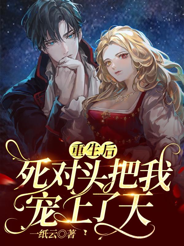 苏凌薇墨谨言小说在哪里可以看