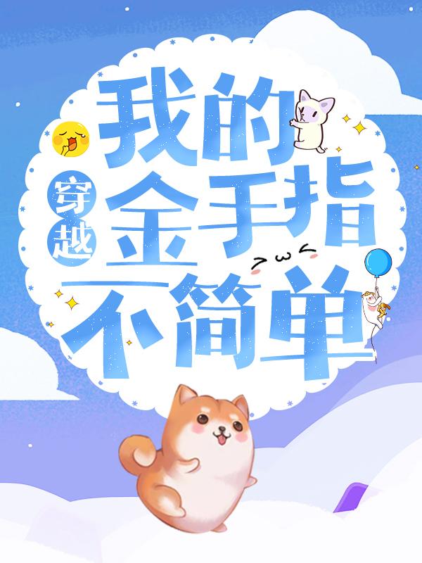 男女主人公叫林晚秋江鸿宁的小说免费资源