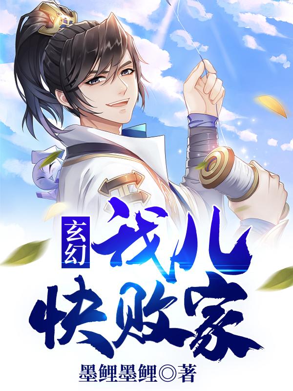 主角万宝阁叶秋叶川元丹小说完整版在线阅读，玄幻：我儿快败家免费看-优文网