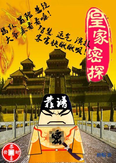 男女主人公叫午丑秘谍总管左鹏的小说免费资源