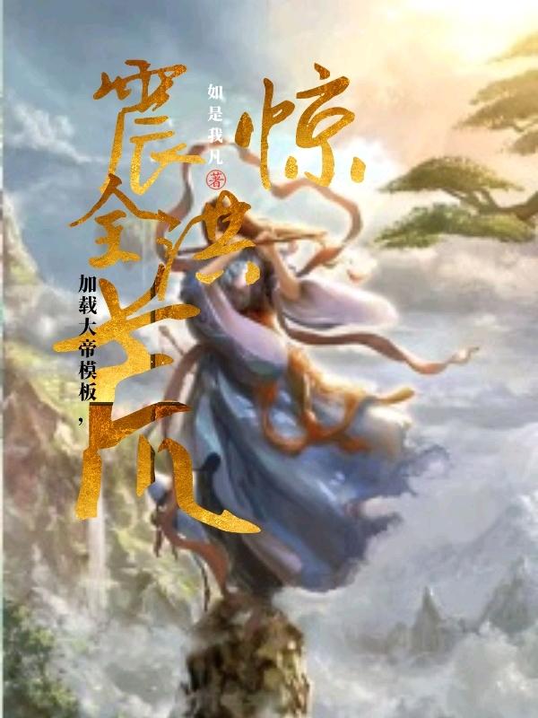 求叶鸿小说免费资源