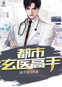 主人公林文雅旋林南小说都市玄医高手在线全文阅读