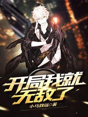 姜乐段鹏小说在线全文免费阅读（开局我就无敌了无弹窗无删减）