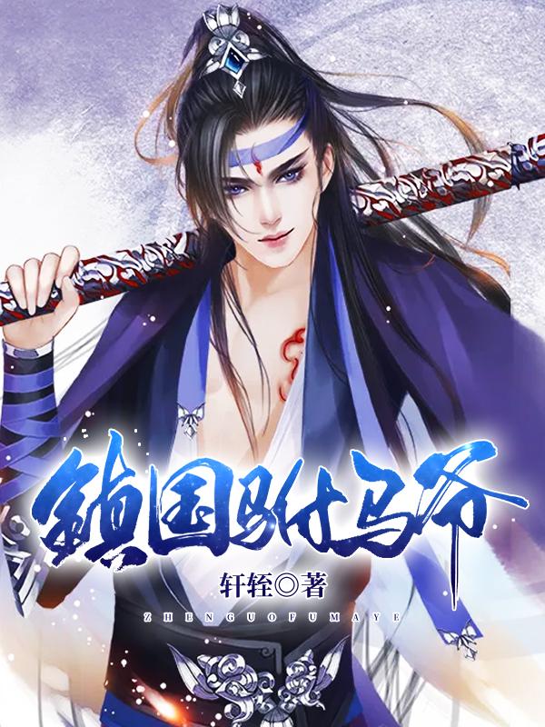 求轩轾小说免费资源