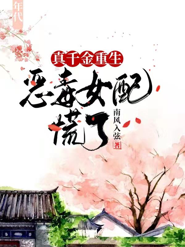 完整版《A了，我不想在七零当炮灰女配》txt下载