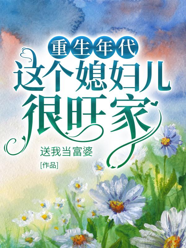 夏幼桃卓霄炎小说在哪里可以看