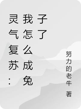 殷旭慕青娥小说在哪里可以看