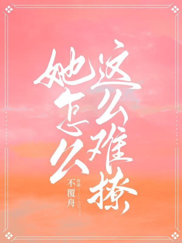 求顾然余时小说免费资源