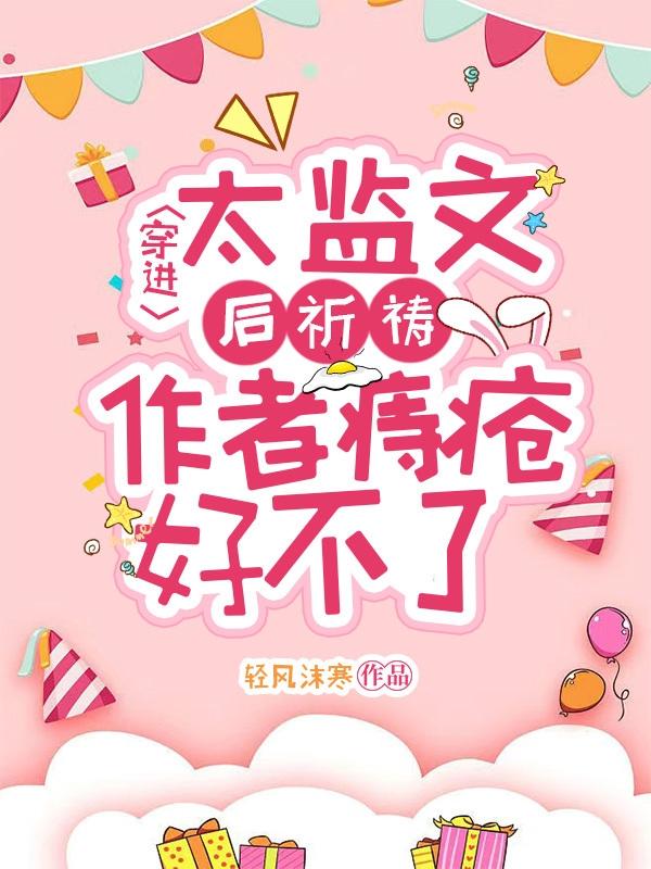 求安芸祁弛然小说免费资源-优文网
