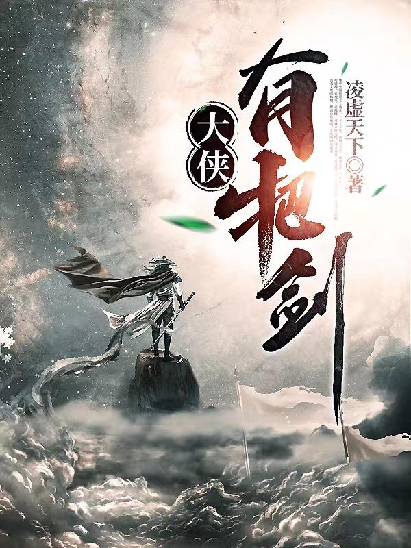 大侠有把剑叶风小说免费阅读-优文网
