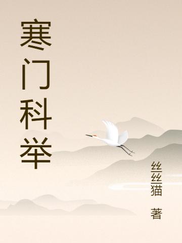 求赵德柱小说免费资源