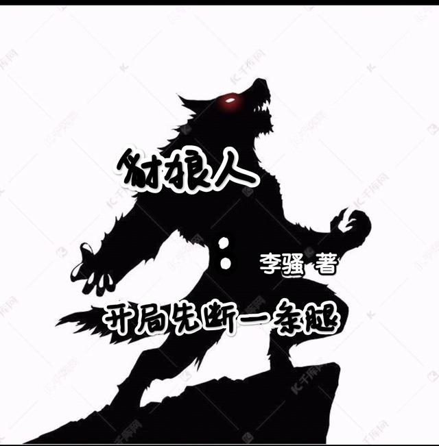 李彪托古*彪小说在哪里可以看