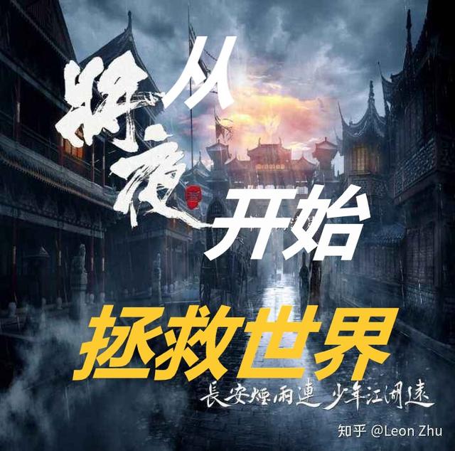 从将夜开始拯救世界（洛轲）在线免费阅读
