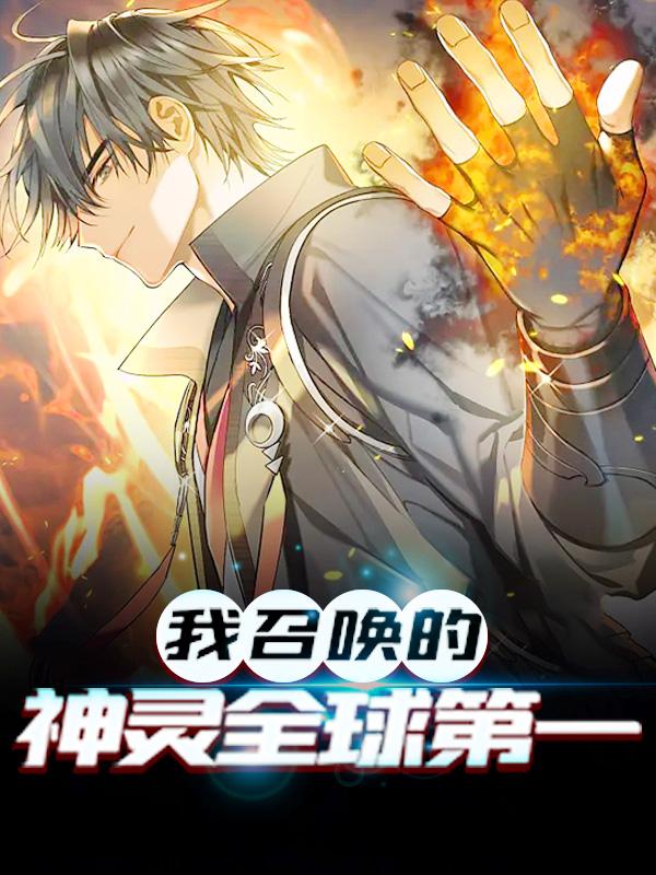 求王敬安神灵小说免费资源