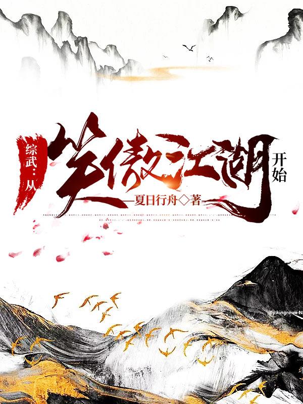 岳不群东方不败小说在哪里可以看