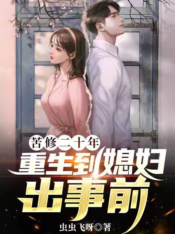 云朝周翠娟小说在哪里可以看