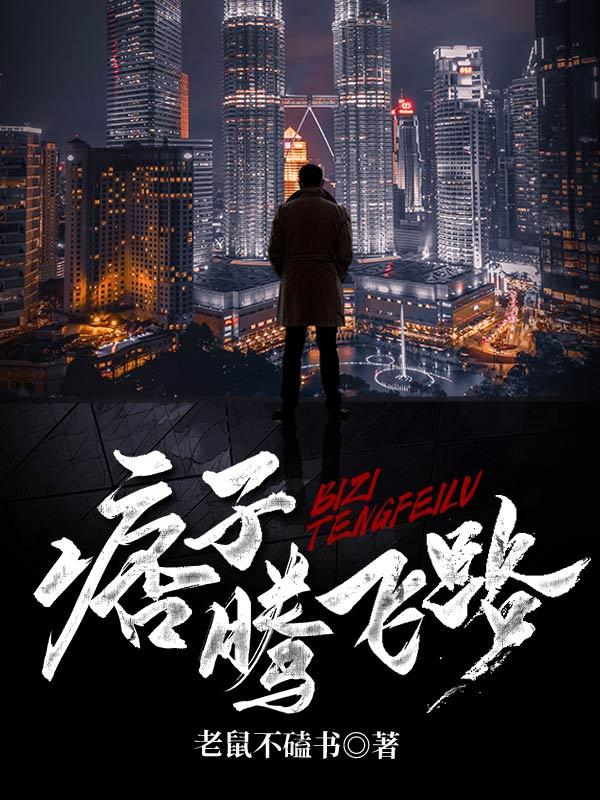 求王波张雅洁小说免费资源