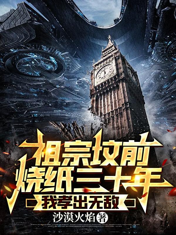 求李玄小说免费资源