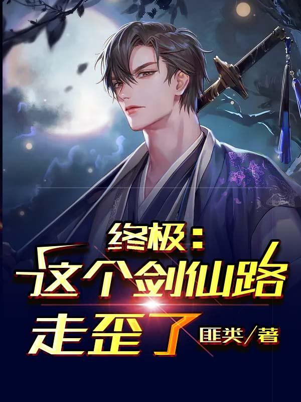 求刘衍小说免费资源