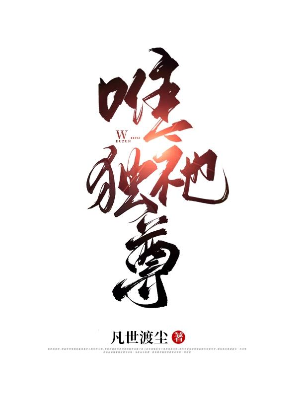 求方明骆颜小说免费资源
