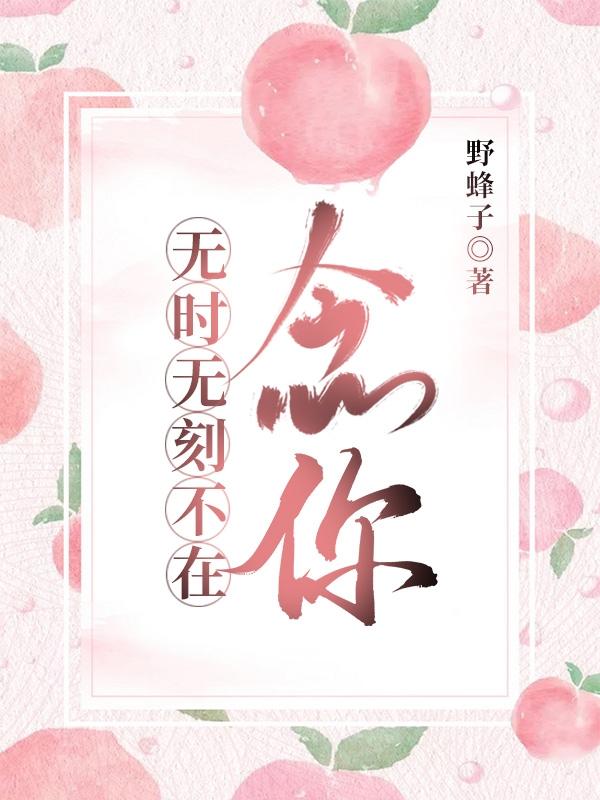 求秦桉沈莘小说免费资源