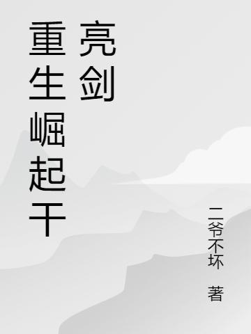 求赵刚李云龙小说免费资源