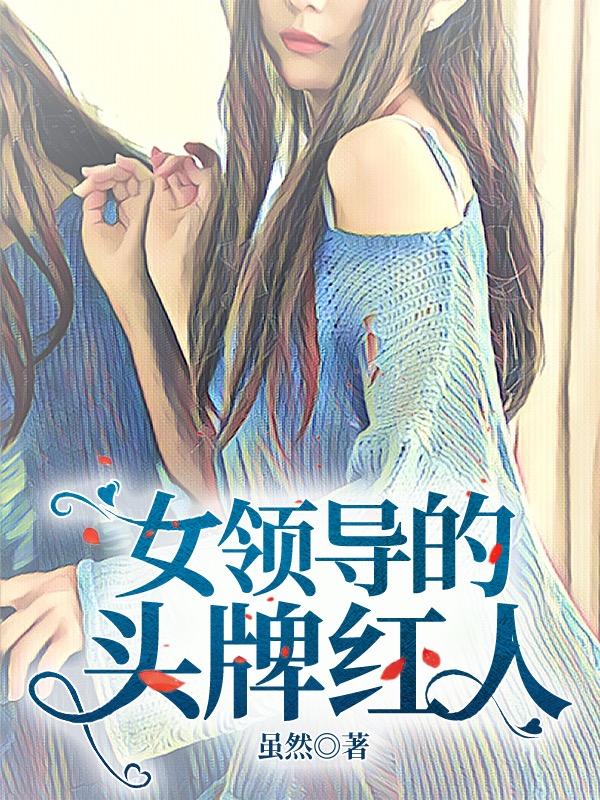 求王宇许佩小说免费资源