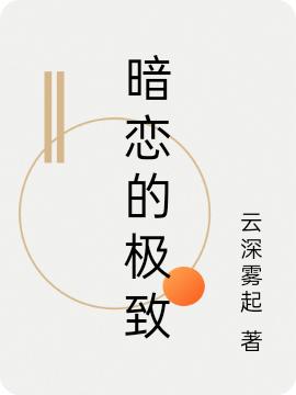 苏清野林知南小说在哪里可以看