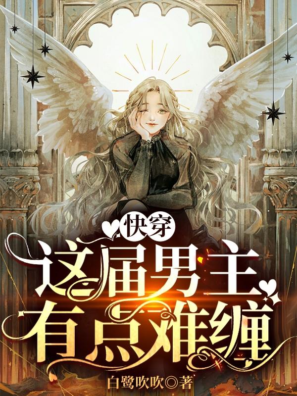 白曦江启徵小说在哪里可以看