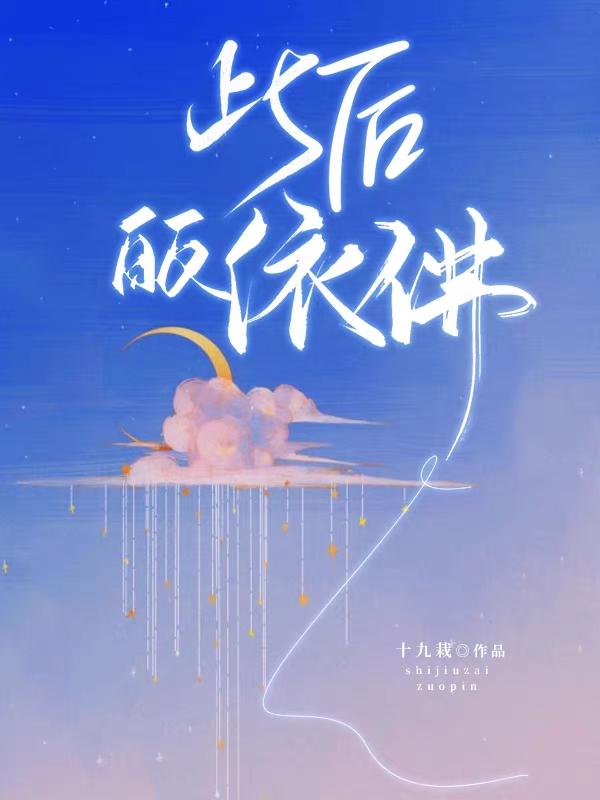 完整版《此后皈依佛》txt下载