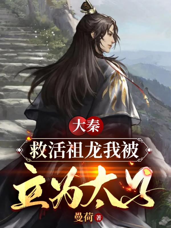 求嬴启小说免费资源