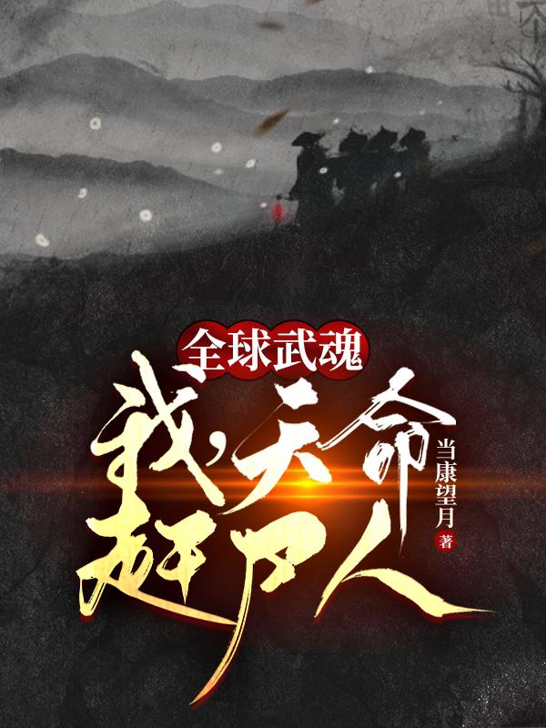 杜康付雪琦小说在哪里可以看-优文网