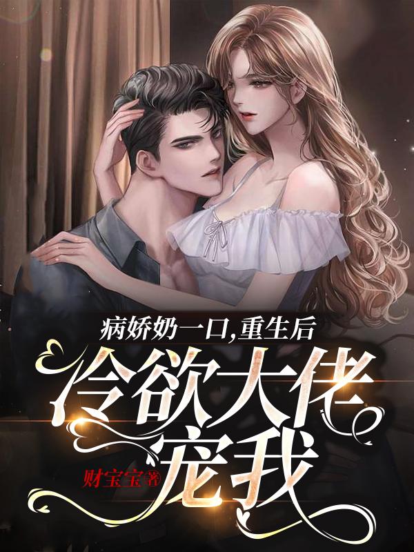 白鹭靳清屿小说在哪里可以看