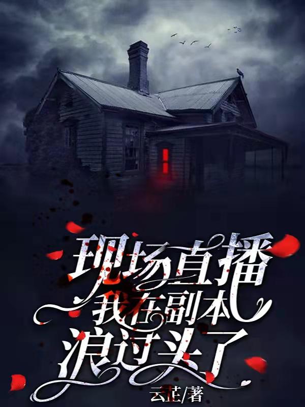 苏玉凝傅俊辞小说在哪里可以看