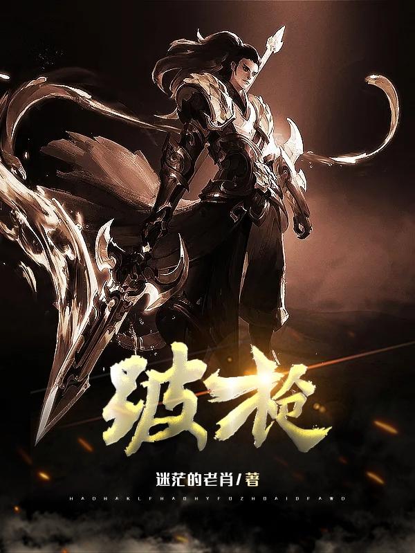 完整版《跛枪》txt下载