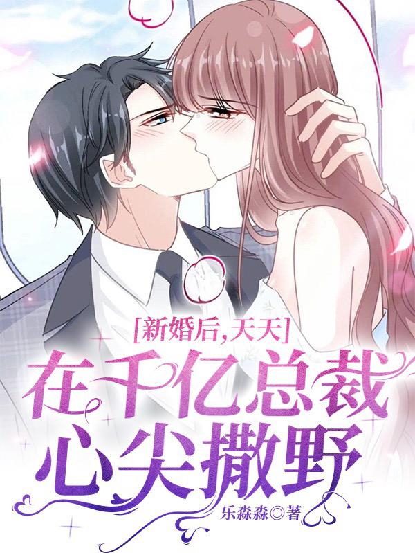 宴泽宋可可小说《怀上了晏爷的崽，小孕妇仗肚欺夫》在线阅读