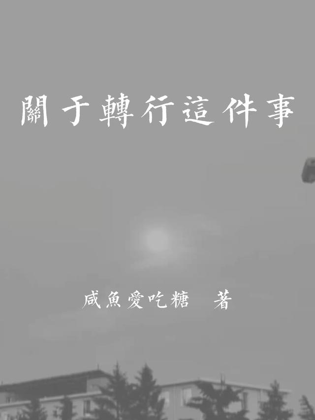 霍桥秦楚小说在哪里可以看
