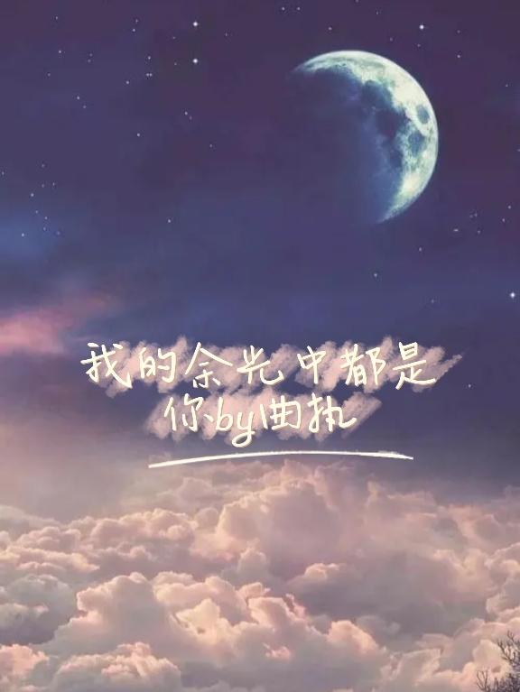 求林挽傅沉舟小说免费资源