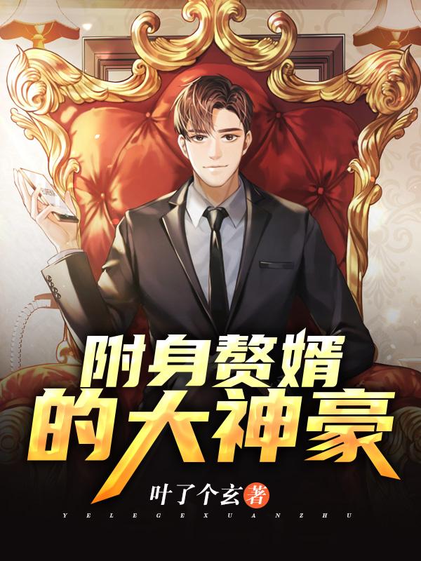 求张扬赵海棠小说免费资源