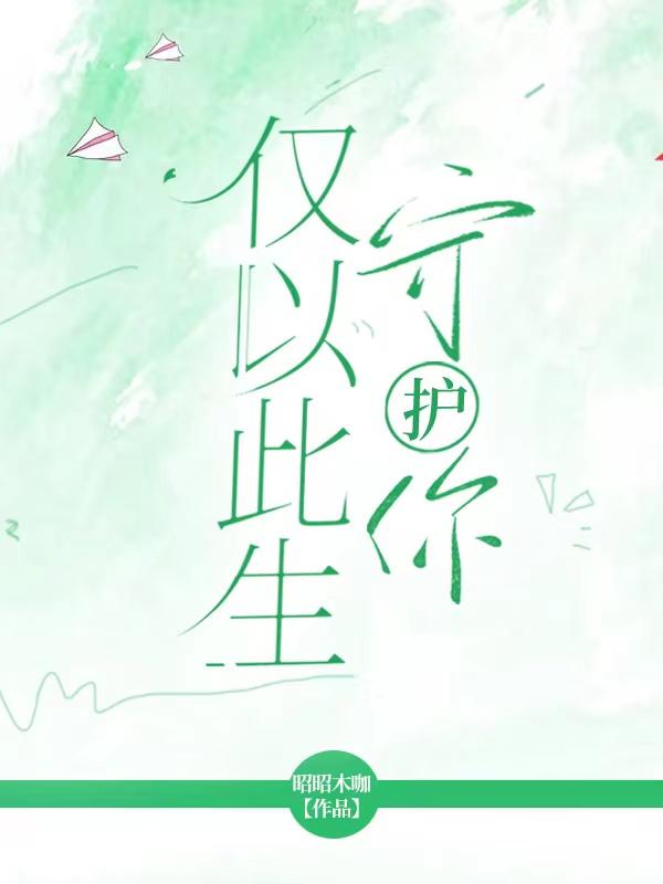 郁景柯凝心小说在哪里可以看