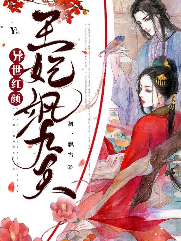 纳兰潇潇穆昭烈小说在哪里可以看