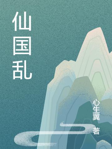 求秦路远梅海小说免费资源