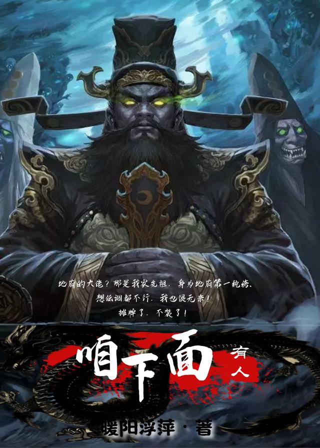 咱下面有人暖阳浮萍，咱下面有人小说免费阅读-瑞奇文学