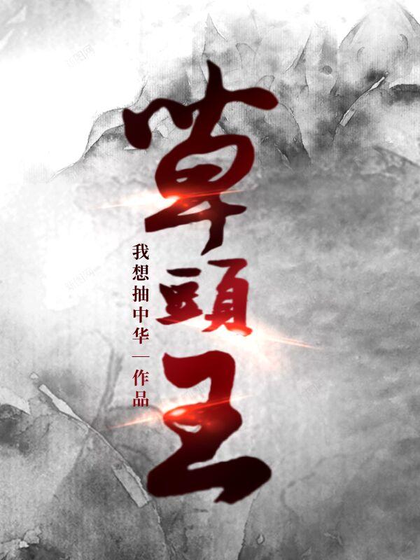 刘定安小说在哪里可以看