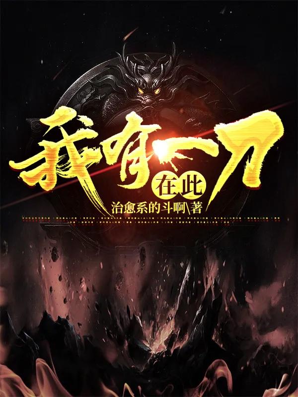 方休小说在哪里可以看