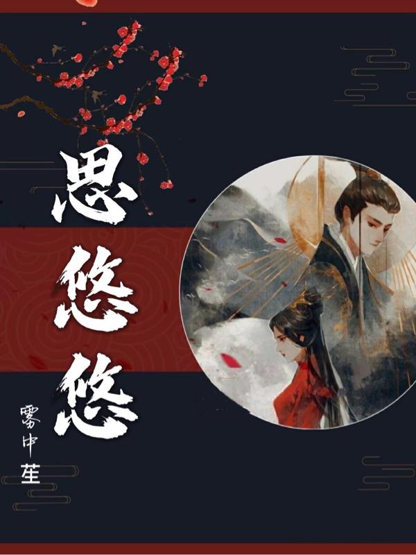 思悠悠苏楹尘天小说免费阅读