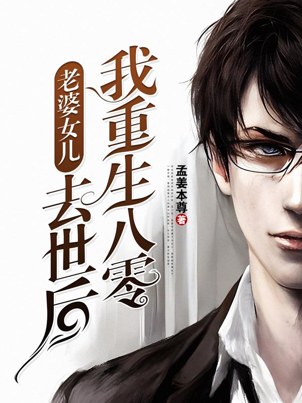 老婆女儿去世后，我重生八零（方新亭简思齐）在线免费阅读-瑞奇文学