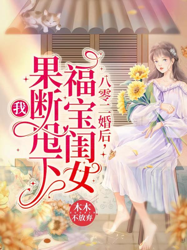 求李赛男李明锦小说免费资源